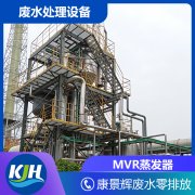 MVR、多效蒸發(fā)器開機準(zhǔn)備工作有哪些？